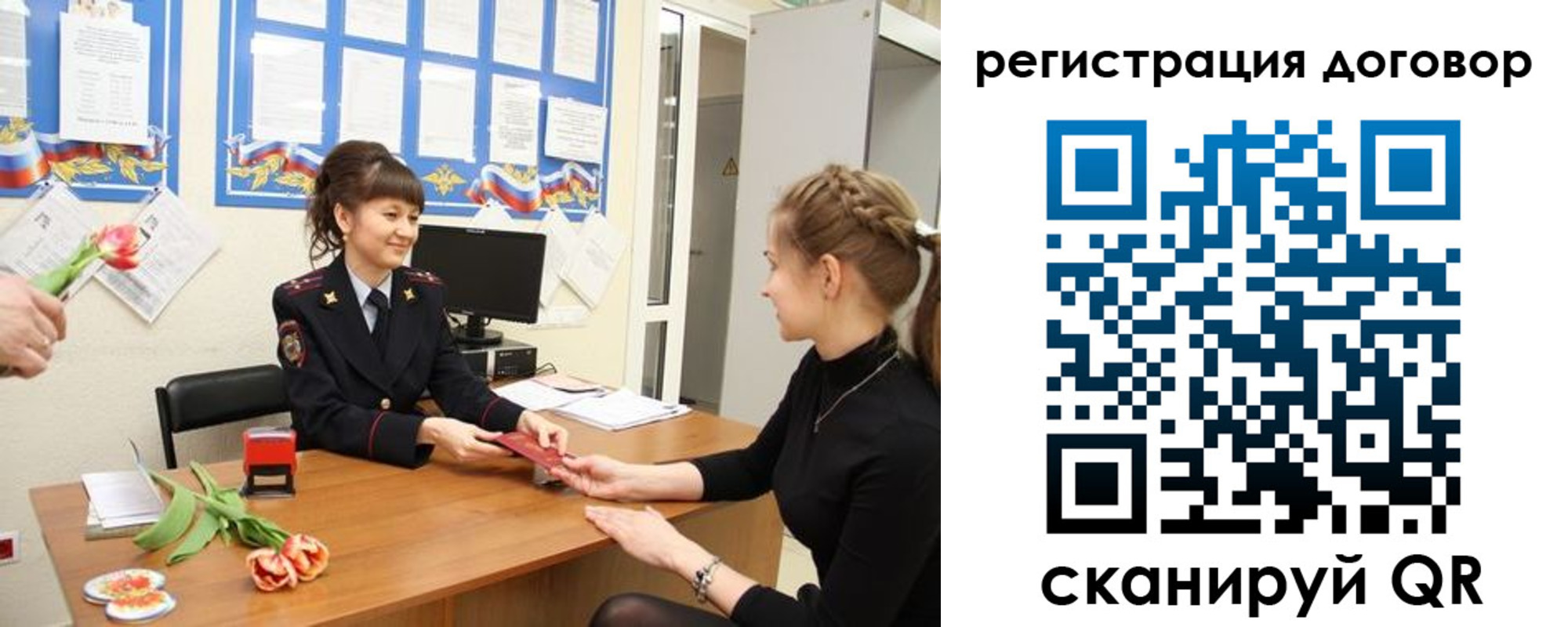 временная регистрация в квартире в Эртили