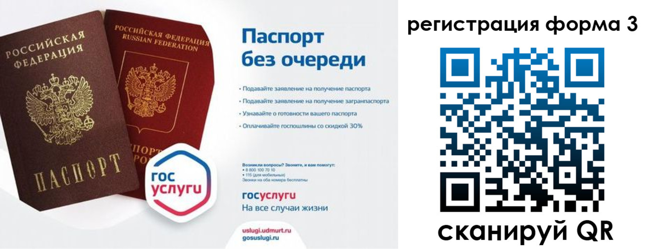 временная прописка в Эртили