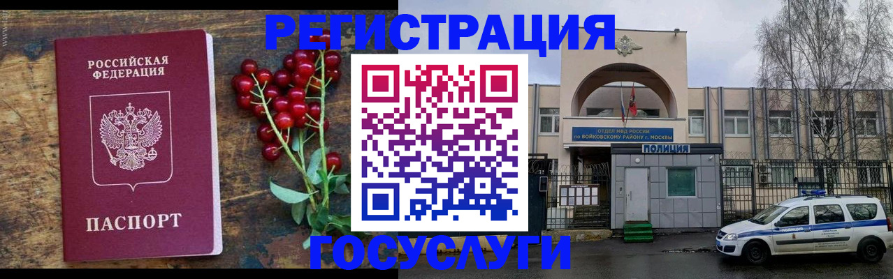 прописка 2025 в Эртили