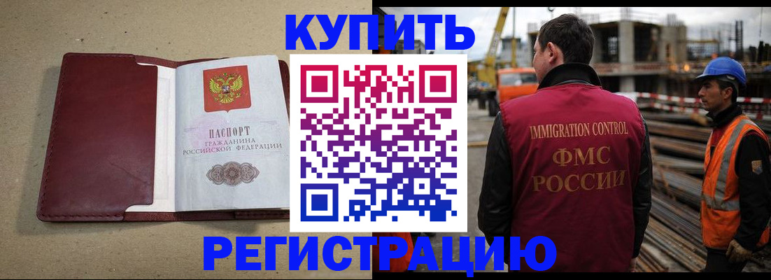 прописка штамп в Эртили