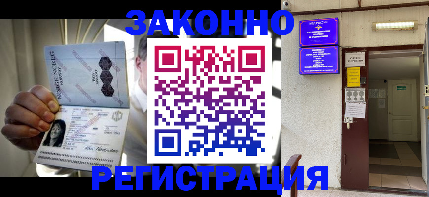 временная регистрация гарантия в Эртили