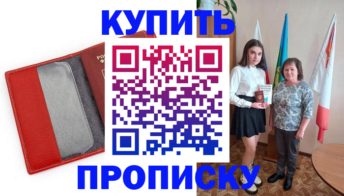 временная регистрация поиск в Эртили