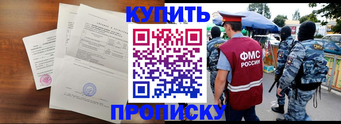 прописка гарантия в Эртили